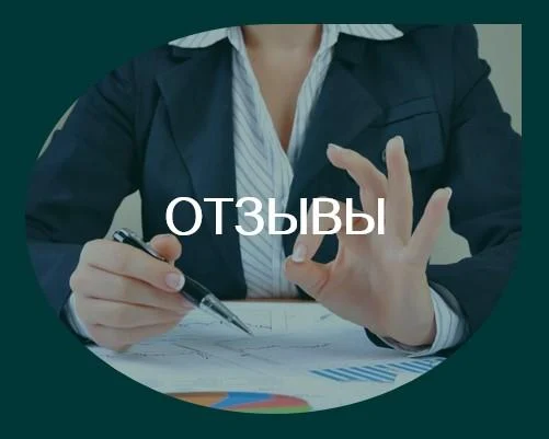 f467f546-79e7-44c7-81a3-6ed5226c245e-отзывы.jpg