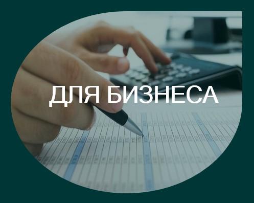 330d0069-cec7-479d-bb37-deb5e817e743-длябизнеса.jpg