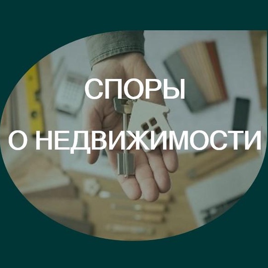 4aaf81ff-8976-492b-850e-3662e6a4ddba-спорыонедвижимости.jpg