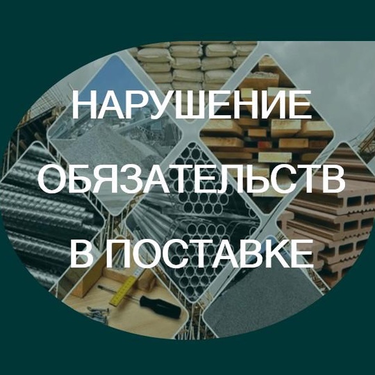 575e6917-5fce-4d38-a81d-a48ac4ef2be5-поставка.jpg