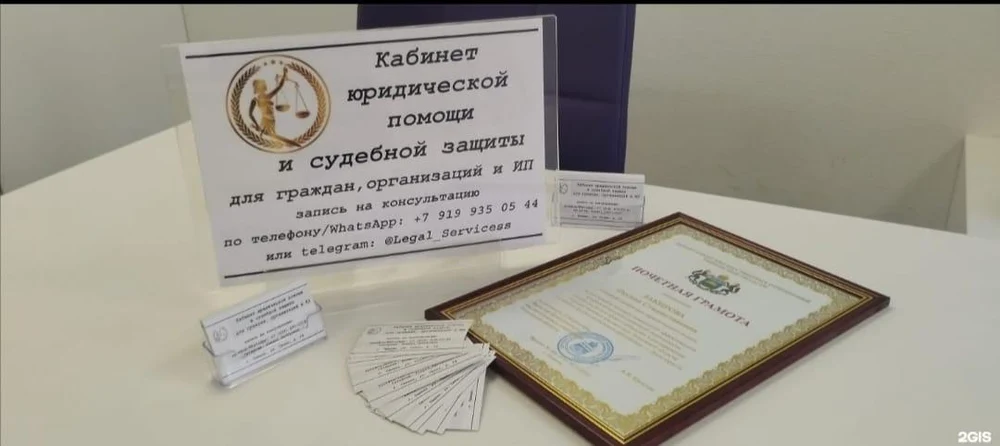 Судебный юрист