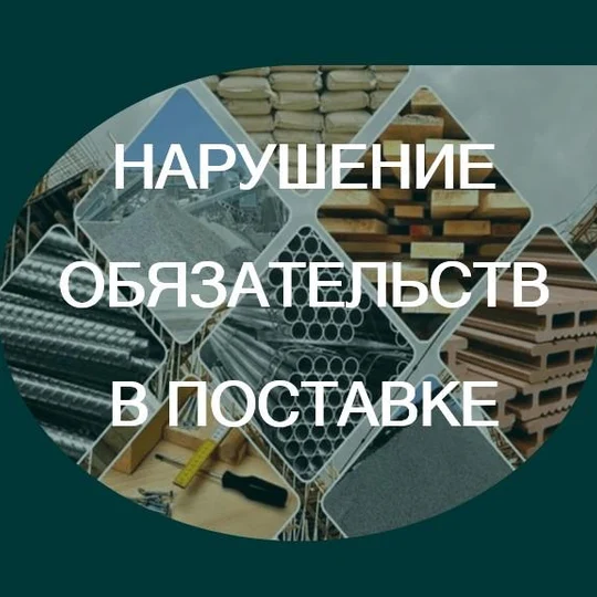 575e6917-5fce-4d38-a81d-a48ac4ef2be5-поставка.jpg