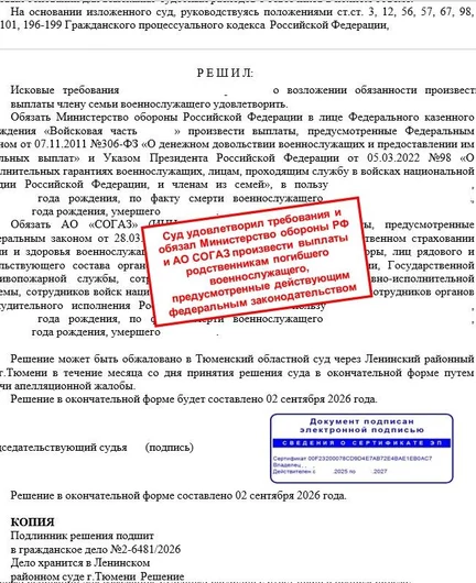 7abb3e13-8b8e-4576-b419-b79aaf8dcacc-родстаенники-сво.jpg